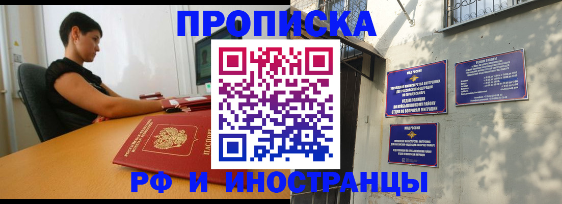 временная регистрация купить в Сатке