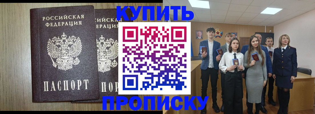 прописка гарантия в Сатке