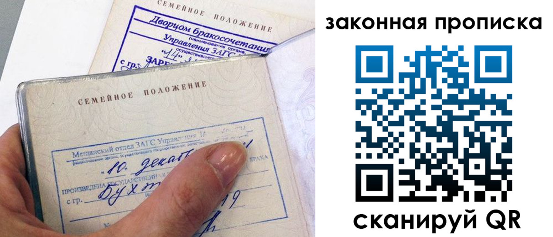 прописка поиск в Сатке