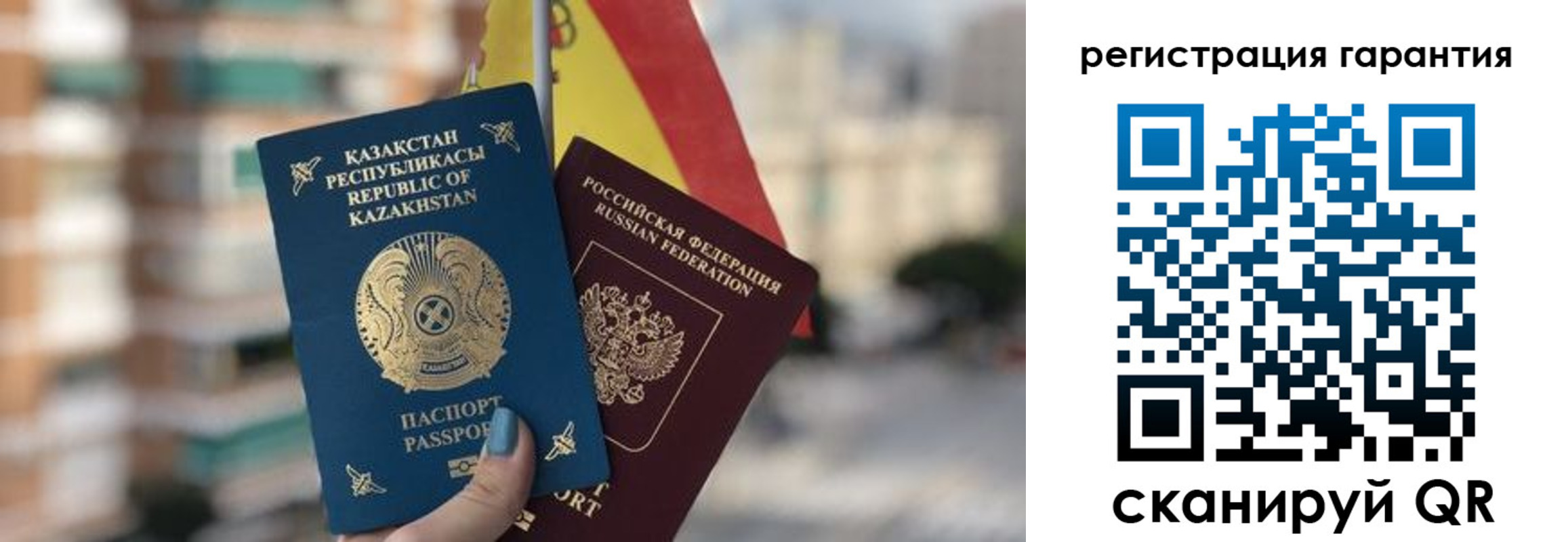 прописка штамп в Сатке
