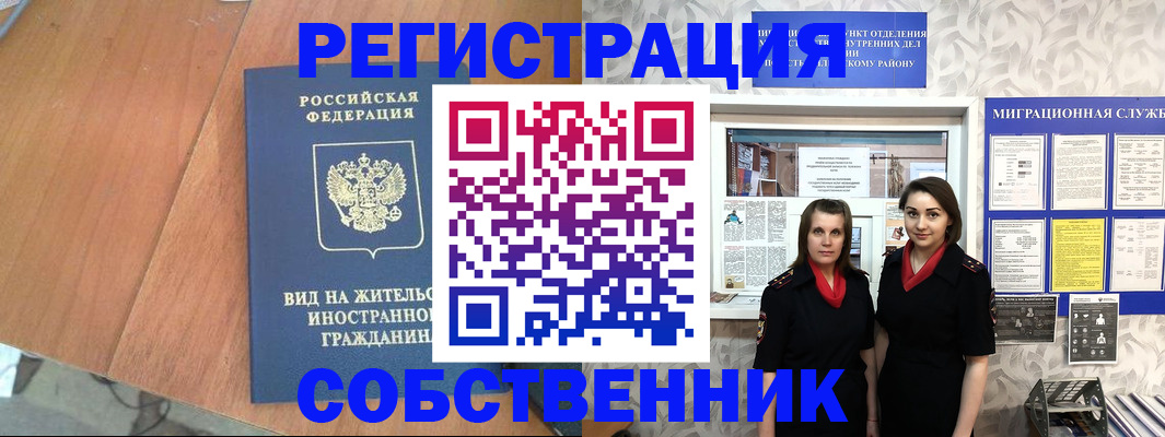 прописка 2025 в Сатке