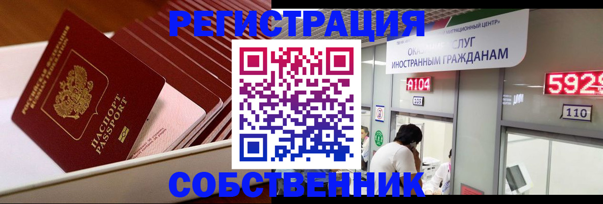 временная регистрация госуслуги в Сатке