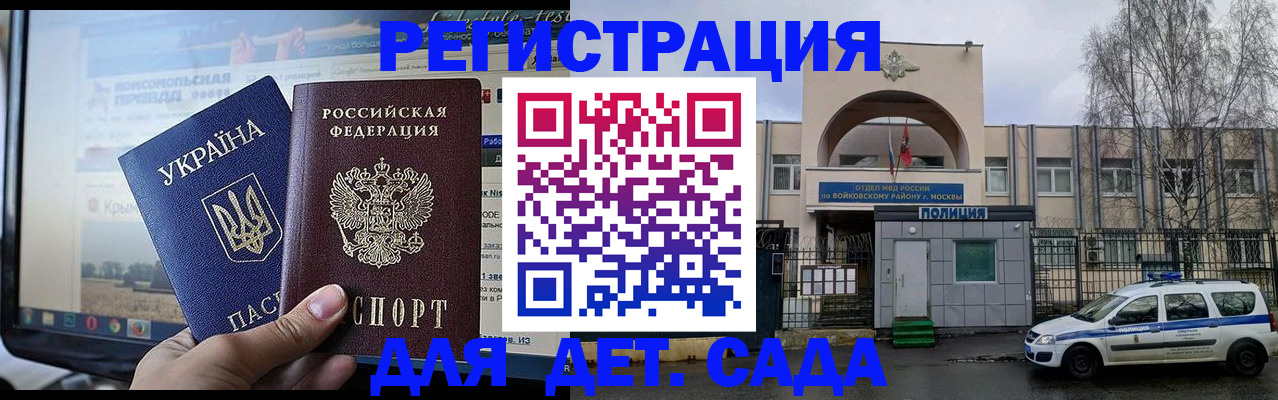прописка гарантия в Сатке